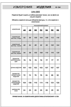 Брюки VILATTE, хаки U44.005 #1055860 купить с доставкой в интернет-магазине OptMoyo.ru