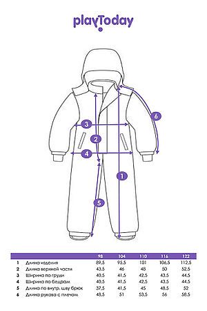 Комбинезон PLAYTODAY, разноцветный 32422184 #1056870 купить с доставкой в интернет-магазине OptMoyo.ru