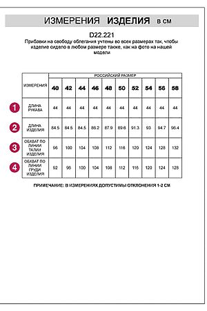 Платье VILATTE, черный D22.221 #1056976 купить с доставкой в интернет-магазине OptMoyo.ru