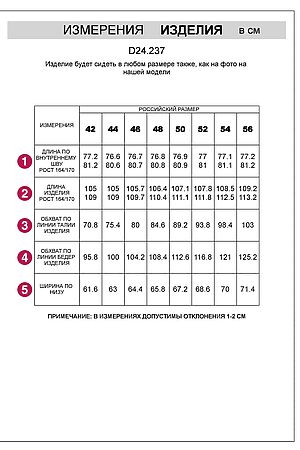 Брюки VILATTE, черный D24.237 #1056979 купить с доставкой в интернет-магазине OptMoyo.ru