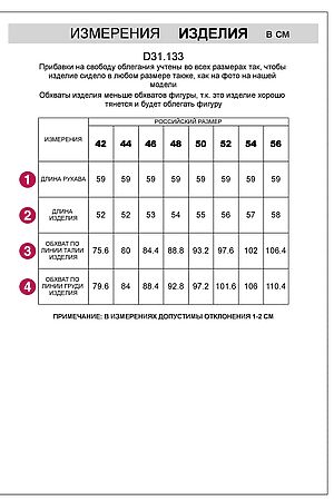 Жакет VILATTE, кофейный D31.133 #1056984 купить с доставкой в интернет-магазине OptMoyo.ru