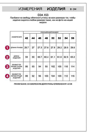 Джемпер VILATTE, серый D34.153 #1056993 купить с доставкой в интернет-магазине OptMoyo.ru