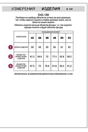 Топ VILATTE, золотой D43.189 #1057002 купить с доставкой в интернет-магазине OptMoyo.ru