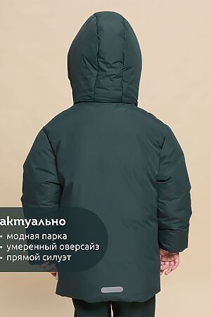 Куртка PELICAN, изумрудный BZXZ3362/10 #1057283 купить с доставкой в интернет-магазине OptMoyo.ru