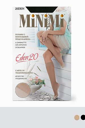 Гольфы MINIMI, caramello (бежевый) #1057587 купить с доставкой в интернет-магазине OptMoyo.ru