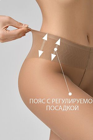 Колготки OMSA, cappuccino (коричневый) NUDO 20 Vita Bassa #1057943 купить с доставкой в интернет-магазине OptMoyo.ru