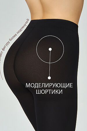 Колготки OMSA, nero (черный) VELOUR ACTIVE 100 #1060509 купить с доставкой в интернет-магазине OptMoyo.ru