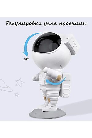 Ночник проектор Космонавт 83424 НАТАЛИ, в ассортименте 51793 #1060791 купить с доставкой в интернет-магазине OptMoyo.ru