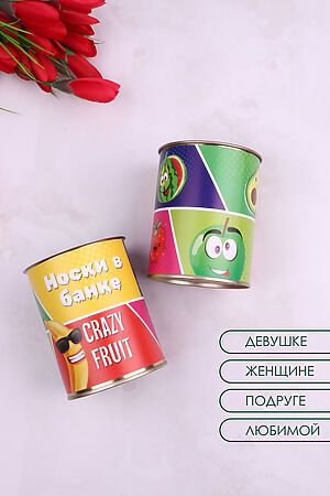 Носки стандарт GL1709 Crazy fruit НАТАЛИ, ассорти 51845 #1060909 купить с доставкой в интернет-магазине OptMoyo.ru