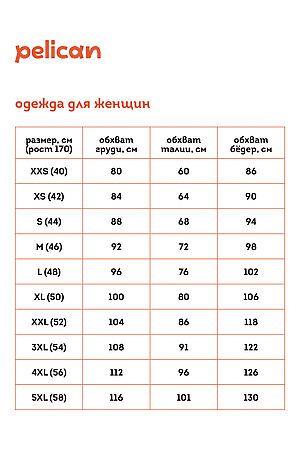 Майка PELICAN, молочный LUVG6360 #1061004 купить с доставкой в интернет-магазине OptMoyo.ru