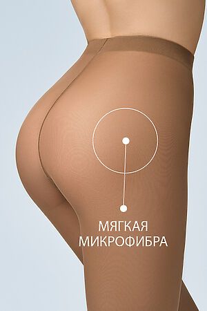 Колготки OMSA, caramello (бежевый) VELOUR  15 #1061248 купить с доставкой в интернет-магазине OptMoyo.ru