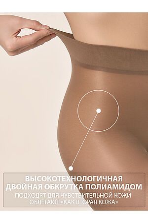 Колготки SISI, naturelle (бежевый) #1061434 купить с доставкой в интернет-магазине OptMoyo.ru