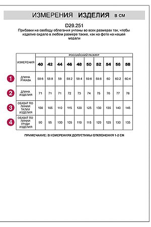 Блуза VILATTE, голубой D29.251 #1062341 купить с доставкой в интернет-магазине OptMoyo.ru