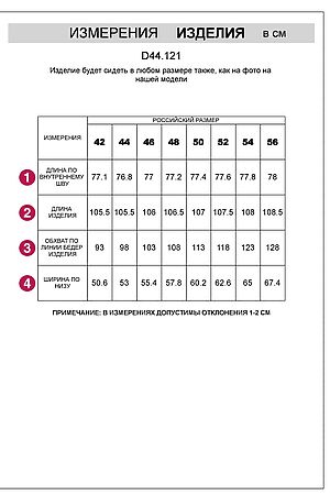 Брюки VILATTE, бежевый меланж D44.121 #1062344 купить с доставкой в интернет-магазине OptMoyo.ru