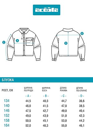 Блуза ACOOLA, белый 20210260125 #1063041 купить с доставкой в интернет-магазине OptMoyo.ru