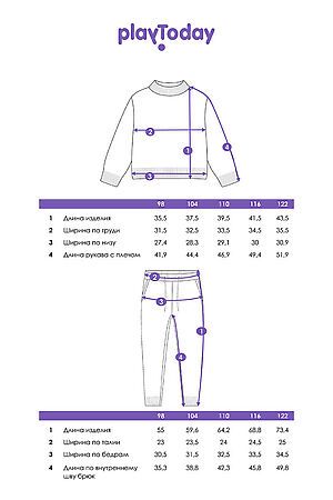 Комплект (Джемпер+Брюки) PLAYTODAY, коричневый 32422118 #1063257 купить с доставкой в интернет-магазине OptMoyo.ru