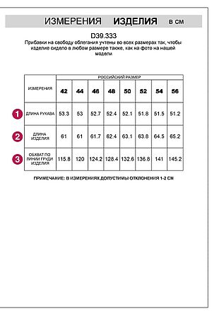 Джемпер VILATTE, кофе меланж D39.333 #1063278 купить с доставкой в интернет-магазине OptMoyo.ru