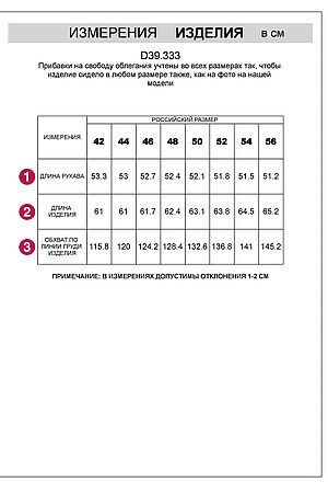 Джемпер VILATTE, овсяный меланж D39.333 #1063279 купить с доставкой в интернет-магазине OptMoyo.ru