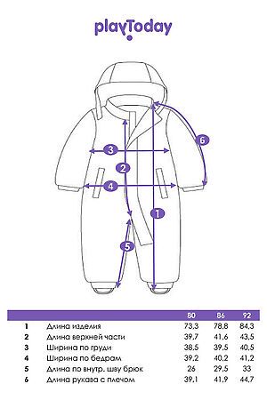 Комбинезон PLAYTODAY, разноцветный 32413003 #1063345 купить с доставкой в интернет-магазине OptMoyo.ru