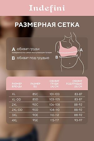 Бюстгальтер INDEFINI, бордовый 4160WXY #1064241 купить с доставкой в интернет-магазине OptMoyo.ru