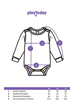 Боди PLAYTODAY, голубой 32439002 #1064592 купить с доставкой в интернет-магазине OptMoyo.ru