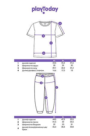 Комплект (Футболка+Брюки) PLAYTODAY, разноцветный 32439007 #1064594 купить с доставкой в интернет-магазине OptMoyo.ru