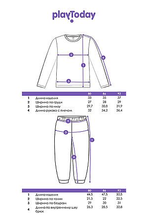 Комплект (Лонгслив+Брюки) PLAYTODAY, разноцветный 32449005 #1064596 купить с доставкой в интернет-магазине OptMoyo.ru