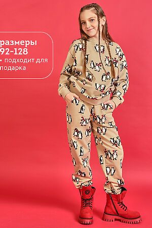 Костюм (Свитшот+Брюки) PELICAN, песочный GFANP3367U #1064689 купить с доставкой в интернет-магазине OptMoyo.ru