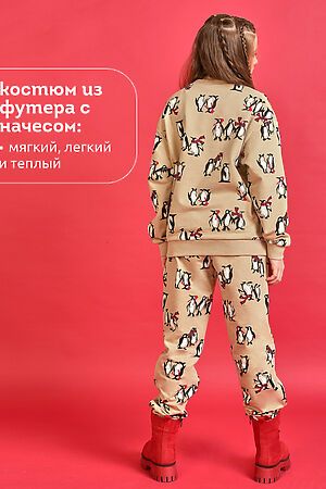 Костюм (Свитшот+Брюки) PELICAN, песочный GFANP3367U #1064689 купить с доставкой в интернет-магазине OptMoyo.ru