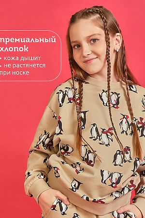 Костюм (Свитшот+Брюки) PELICAN, песочный GFANP3367U #1064689 купить с доставкой в интернет-магазине OptMoyo.ru