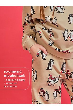 Костюм (Свитшот+Брюки) PELICAN, песочный GFANP3367U #1064689 купить с доставкой в интернет-магазине OptMoyo.ru