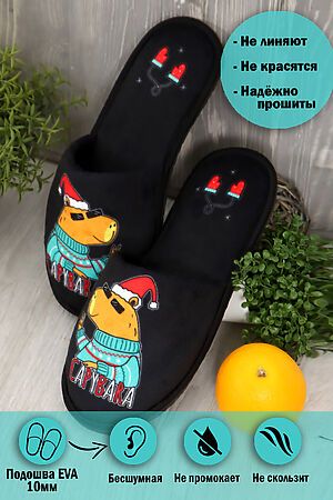 Тапки CapyBara НАТАЛИ, в ассортименте 51628 #1064853 купить с доставкой в интернет-магазине OptMoyo.ru