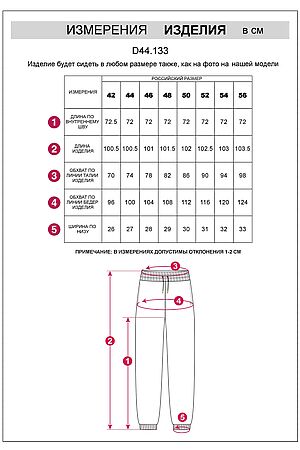 Брюки VILATTE WEAR, белый D44.133 #1065077 купить с доставкой в интернет-магазине OptMoyo.ru