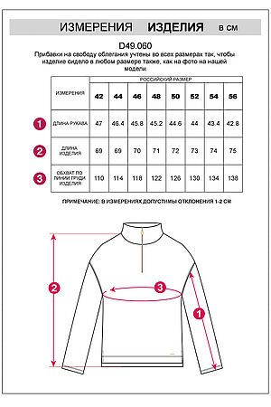 Джемпер VILATTE WEAR, черный D49.060 #1065081 купить с доставкой в интернет-магазине OptMoyo.ru