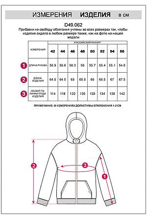 Толстовка VILATTE WEAR, белый D49.062 #1065083 купить с доставкой в интернет-магазине OptMoyo.ru