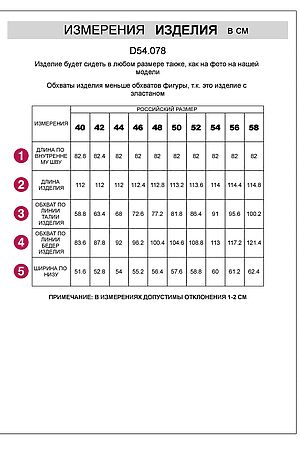 Брюки VILATTE, темно-серебряный D54.078 #1065111 купить с доставкой в интернет-магазине OptMoyo.ru