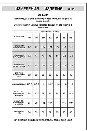 Джинсы VILATTE, черный U54.004 #1065116 купить с доставкой в интернет-магазине OptMoyo.ru