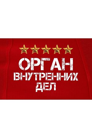 Трусы ОВД НАТАЛИ, красный 52134 #1065252 купить с доставкой в интернет-магазине OptMoyo.ru