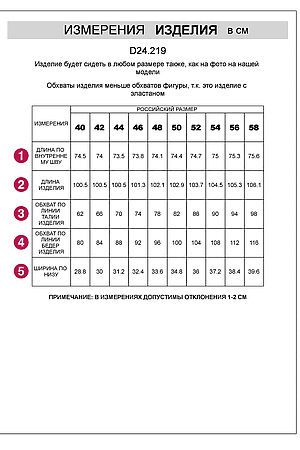 Брюки VILATTE, бежевый D24.219 #1065453 купить с доставкой в интернет-магазине OptMoyo.ru