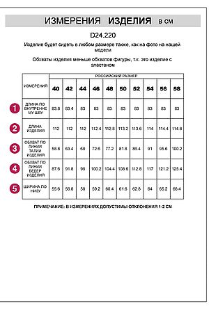 Брюки VILATTE, бежевый D24.220 #1065459 купить с доставкой в интернет-магазине OptMoyo.ru