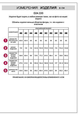 Брюки VILATTE, кофейный D24.220 #1065460 купить с доставкой в интернет-магазине OptMoyo.ru