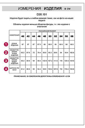 Юбка VILATTE, бежевый D26.191 #1065468 купить с доставкой в интернет-магазине OptMoyo.ru