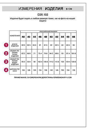 Юбка VILATTE, бургунди D26.192 #1065470 купить с доставкой в интернет-магазине OptMoyo.ru