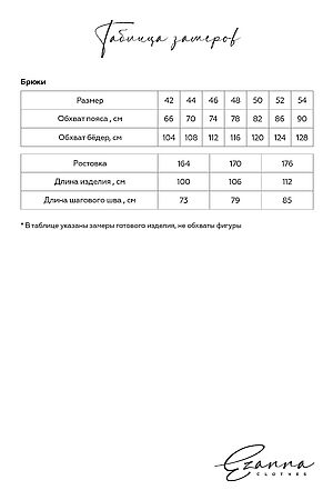 Костюм (Брюки+Бомбер) EZANNA, шалфей W1Ks356F4 #1065882 купить с доставкой в интернет-магазине OptMoyo.ru