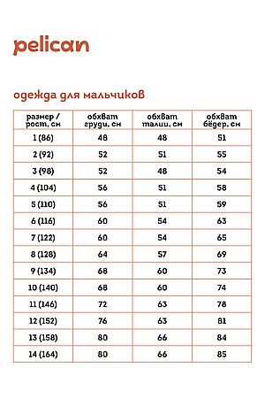 Джемпер PELICAN, молочный BFNS3337 #1066553 купить с доставкой в интернет-магазине OptMoyo.ru