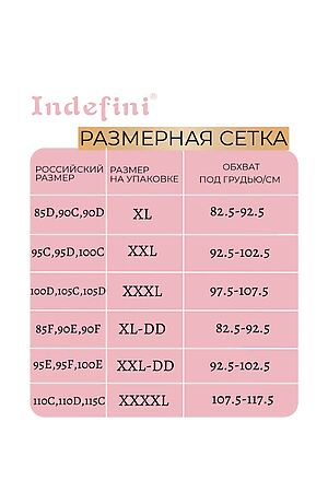 Бюстгальтер INDEFINI, чёрный 3148WXY #1066786 купить с доставкой в интернет-магазине OptMoyo.ru