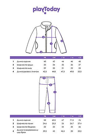 Костюм (Толстовка+Брюки) PLAYTODAY, разноцветный 32412332 #1066984 купить с доставкой в интернет-магазине OptMoyo.ru