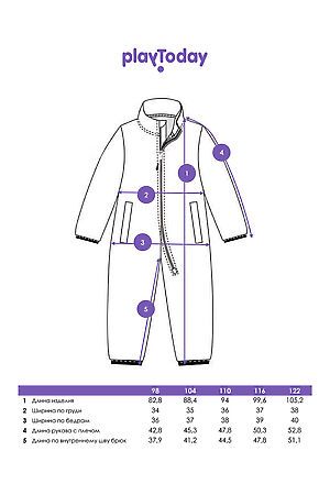 Комбинезон PLAYTODAY, разноцветный 32412307 #1066991 купить с доставкой в интернет-магазине OptMoyo.ru