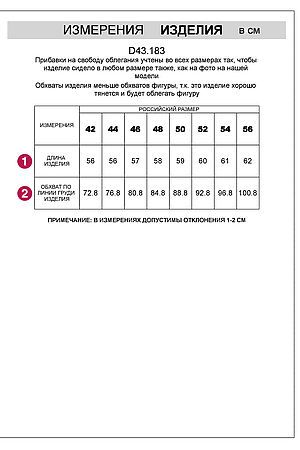 Топ VILATTE, бежевый меланж D43.183 #1067923 купить с доставкой в интернет-магазине OptMoyo.ru