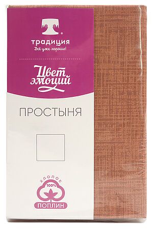 Простыня Цвет Эмоций на резинке 90х200х20 арт. 1576 НАТАЛИ, кэмел текстура 31165 #1068243 купить с доставкой в интернет-магазине OptMoyo.ru